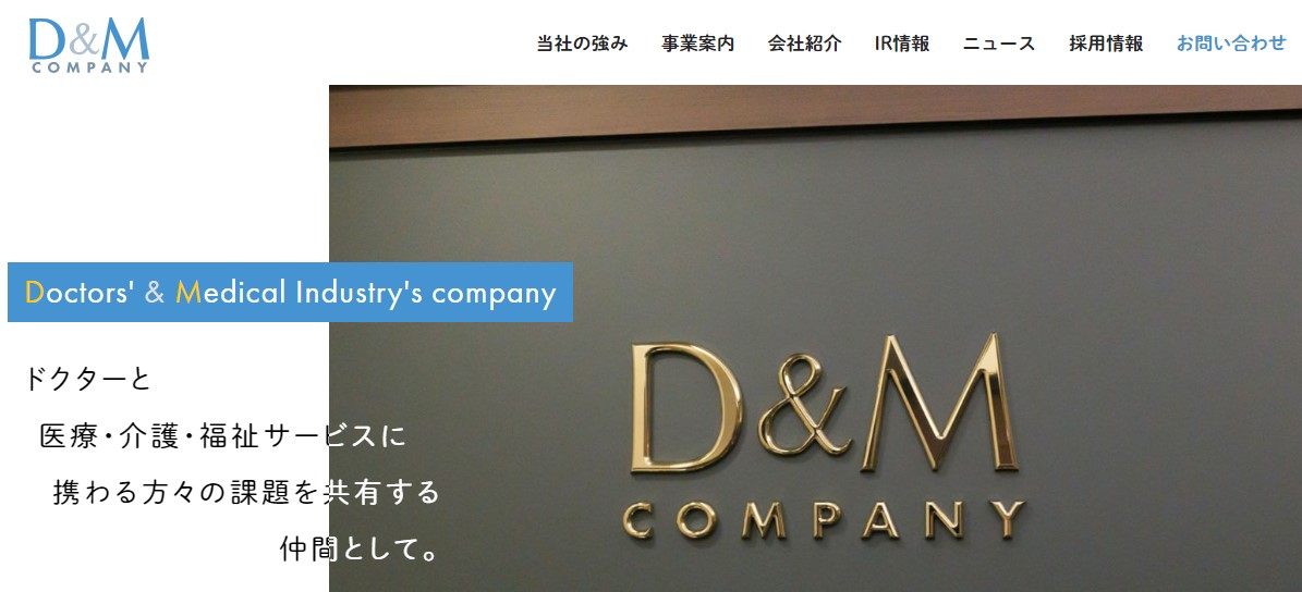 Ｄ＆Ｍカンパニー（189A）IPO